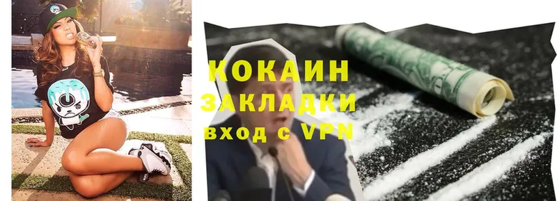 Cocaine Боливия  Ярославль 