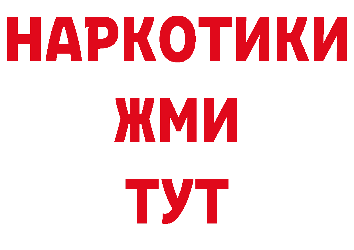 Кодеиновый сироп Lean напиток Lean (лин) вход даркнет mega Ярославль